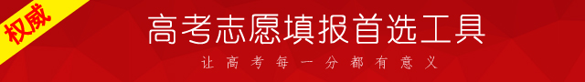 2014高考志愿填报指导会